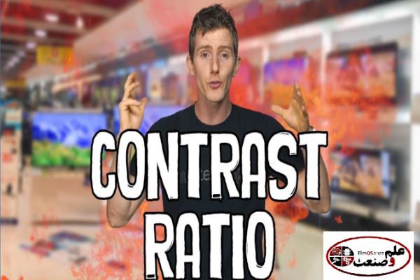 مفهوم Contrast Ratio در دوربین مداربسته